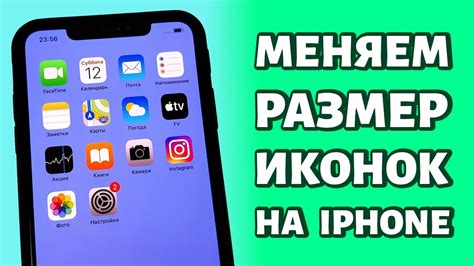 Как изменить размер иконок на телефоне Хуавей: пошаговая инструкция и полезные советы