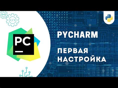 Как изменить форму курсора в PyCharm