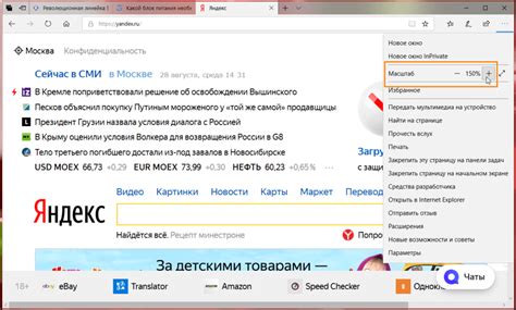 Как изменить яркость в браузере Edge