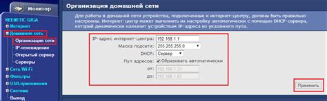Как изменить IP адрес роутера Keenetic 4G вручную