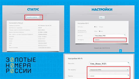 Как изменить imei роутера Yota