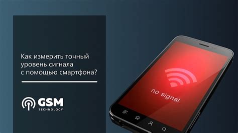 Как измерить уровень сигнала цифрового телевидения на телефоне