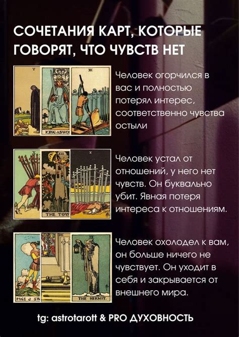 Как интерпретировать карту треугольник в таро