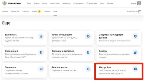 Как использовать ИБАН Тинькофф для международных переводов и платежей