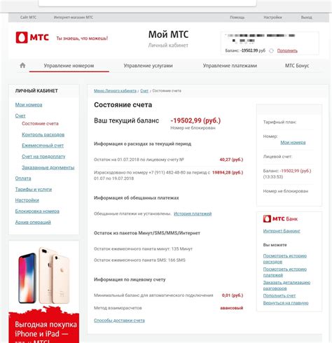 Как использовать агент наценки МТС