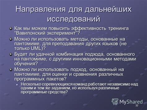 Как использовать загруженное дерево для дальнейших исследований