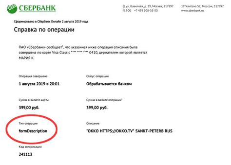 Как использовать код авторизации Сбербанк
