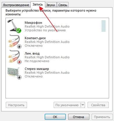 Как использовать микрофон на наушниках Ред Драгон с мобильным устройством