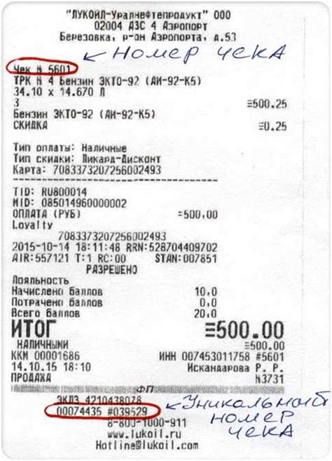Как использовать номер чека в бухгалтерии