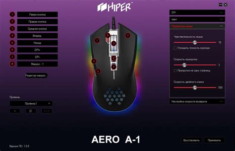 Как использовать подсветку на мышке Ardor Gaming Fury
