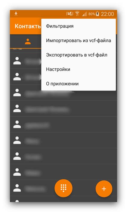 Как использовать приложение com android contacts