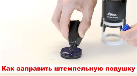 Как использовать растворитель для удаления чернил с штемпельной подушки