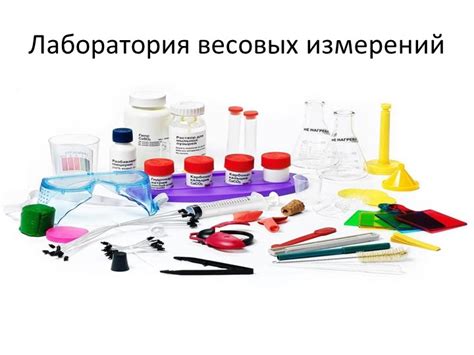 Как использовать результаты измерений для выбора подходящих весовых дисков