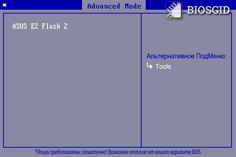 Как использовать утилиту ASUS EZ Flash 2