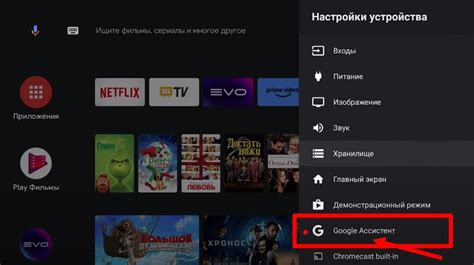 Как использовать Google Ассистент на телевизоре TCL