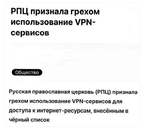 Как использовать VPN для доступа к Руторгу