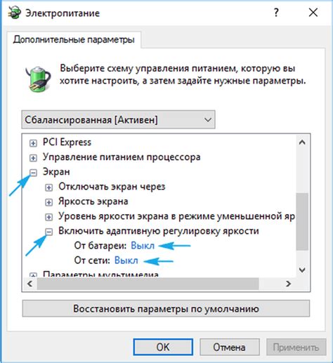 Как исправить проблему с подсветкой экрана