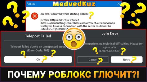 Как исправить проблему с работой скрипта на Роблокс