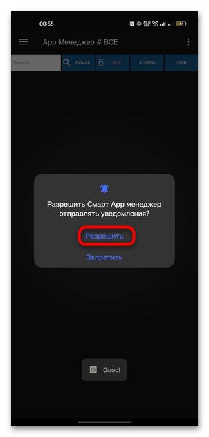 Как найти и скачать приложение
