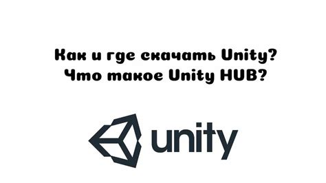Как найти и установить русифицированную документацию Unity