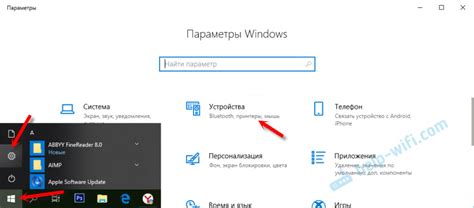 Как найти колонку Фиеро в списке доступных устройств на своем устройстве