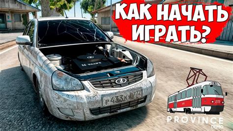 Как найти логин в MTA Провинция: подробная инструкция