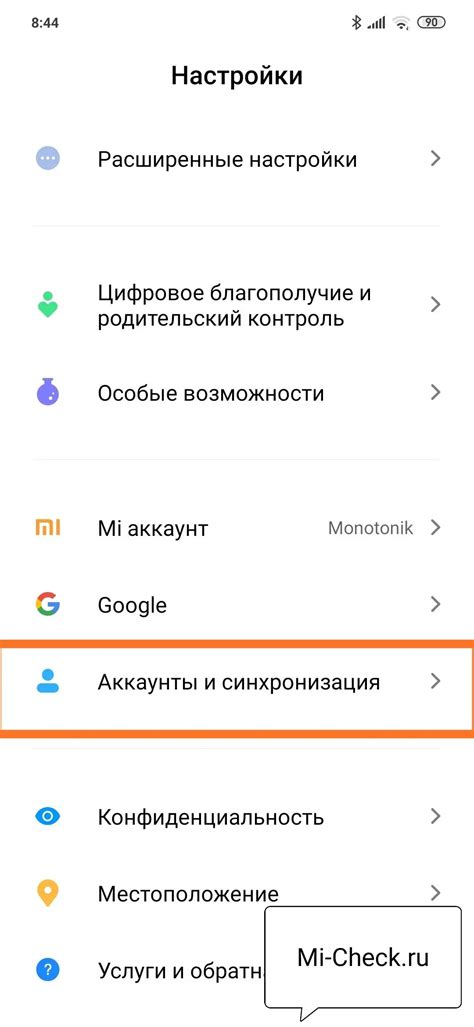 Как найти раздел "Аккаунты и синхронизация" в настройках
