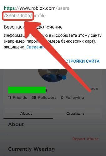 Как найти ID одежды в игровом каталоге