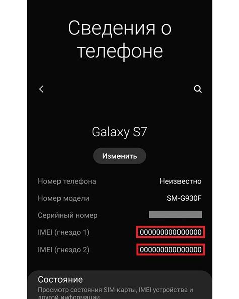 Как найти IMEI-код на телефоне Vivo