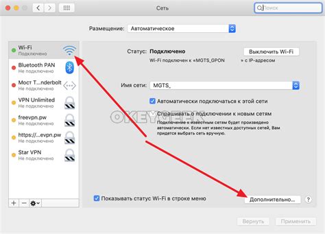 Как найти MAC адрес Wi Fi на MacOS