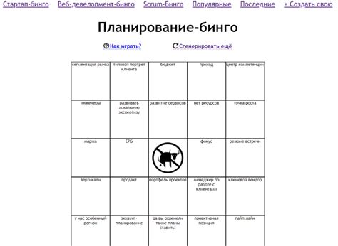 Как нанести разметку на вашу карточку бинго: шаги и инструкции