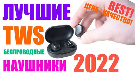Как настроить беспроводные наушники t9