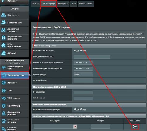 Как настроить вторичный IP адрес в роутере