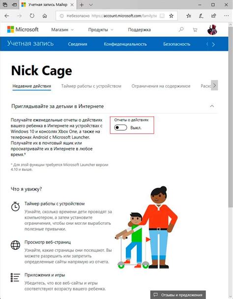 Как настроить и использовать родительский контроль