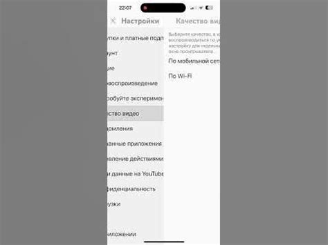 Как настроить качество видео