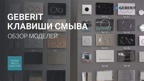 Как настроить кнопку большого смыва: