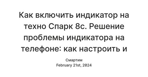Как настроить мобильный интернет на Техно Спарк 8С