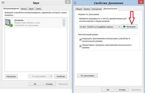 Как настроить наушники в операционной системе Windows