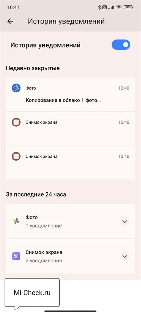 Как настроить показ уведомлений на MIUI 14