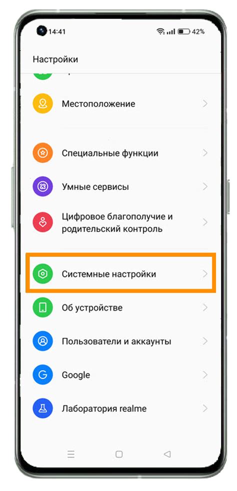 Как настроить телефон Реалми с 33