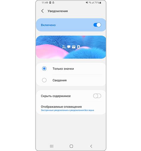 Как настроить уведомления на телефоне vivo