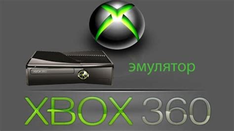 Как настроить эмулятор xenia для игр на Xbox 360