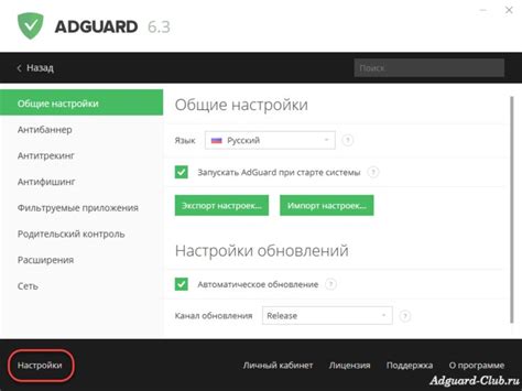 Как настроить AdGuard для максимальной эффективности