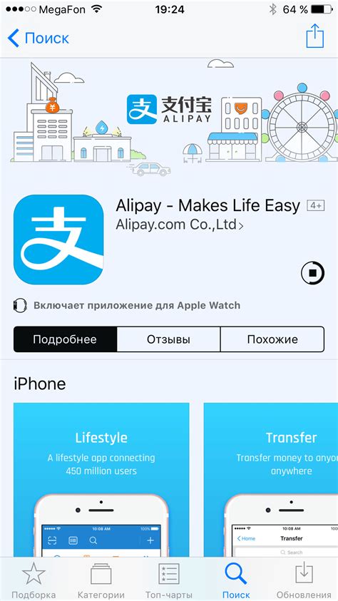 Как настроить Alipay на русский язык