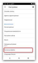 Как настроить SD карту на Андроиде Honor 7A
