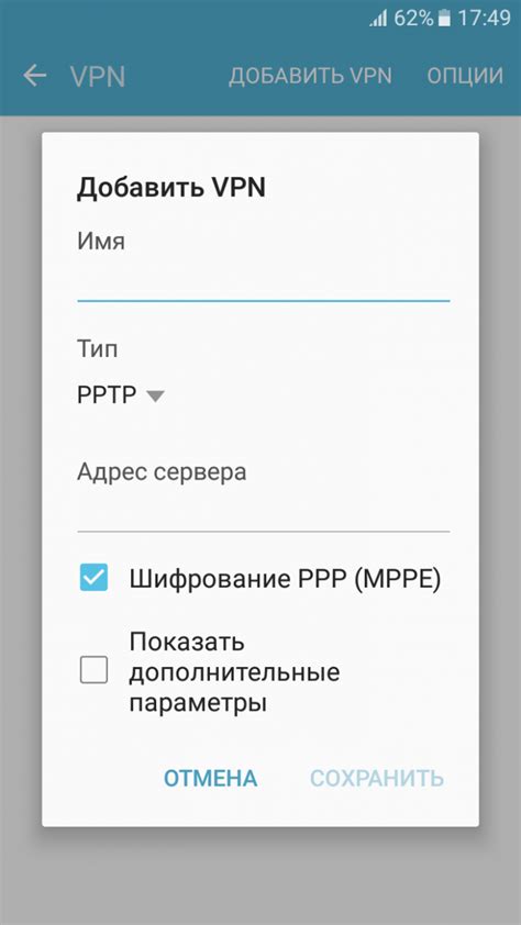Как настроить VPN в Google Chrome на Android