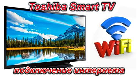 Как настроить YouTube на телевизоре Toshiba