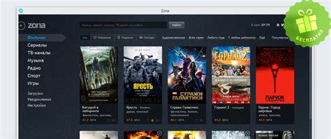 Как настроить Zona для просмотра фильмов и сериалов