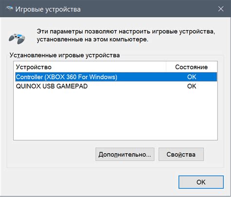 Как настроить dinput и xinput на руле