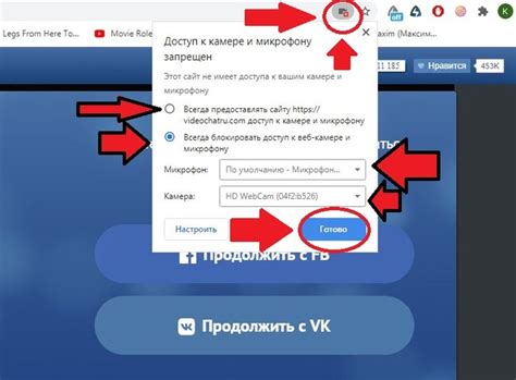 Как начать использовать камеру и микрофон в чат рулетке: пошаговая инструкция